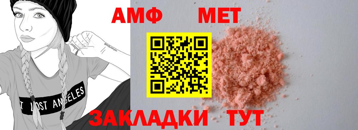 Амфетамин Розовый Когалым