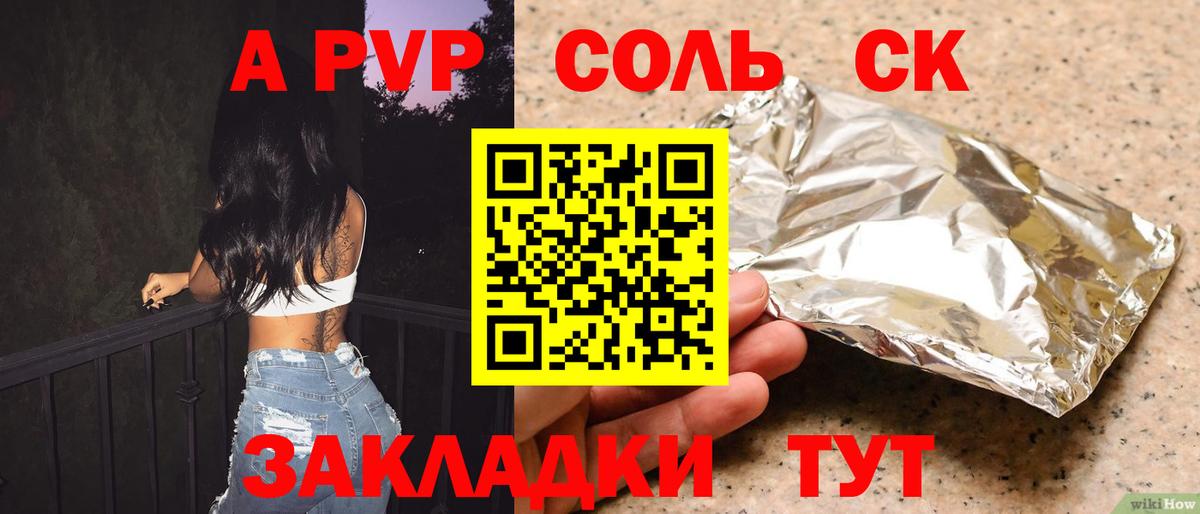 Alpha PVP Соль  Alfa_PVP мука  Когалым  купить  сайты  Вход с VPN  Alpha-PVP Crystall 