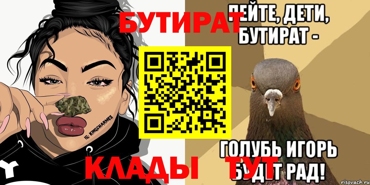 БУТИРАТ оксибутират Когалым