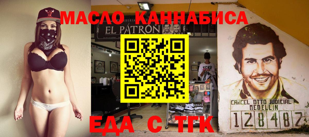 Печенье с ТГК конопля  Вход с VPN  Когалым 