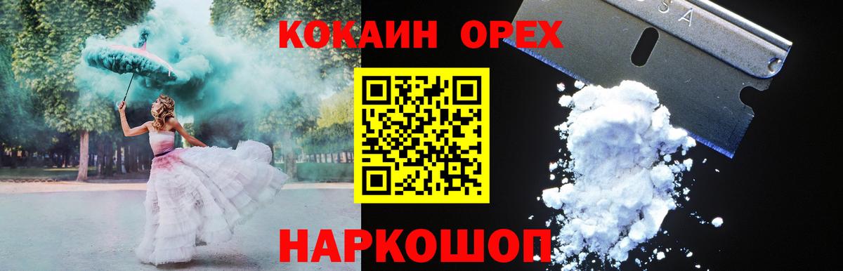 КОКАИН Эквадор  Cocaine FishScale  Когалым  Вход с VPN 