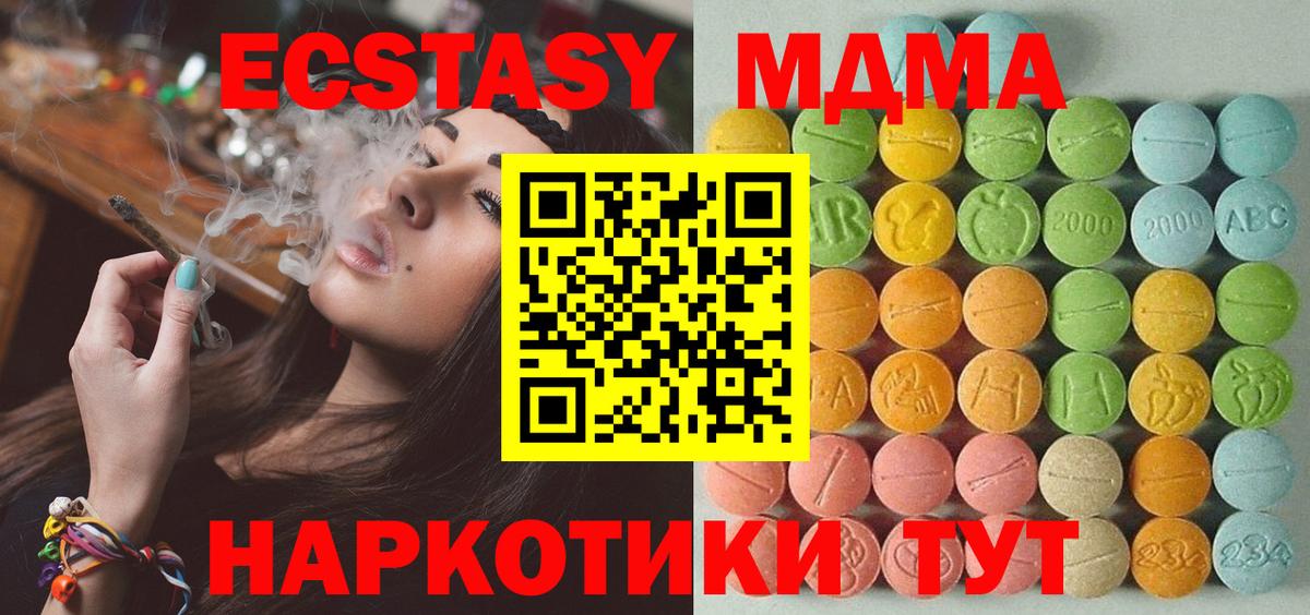 ЭКСТАЗИ Дубай  Экстази Cube  ЭКСТАЗИ  Когалым  Вход с VPN 