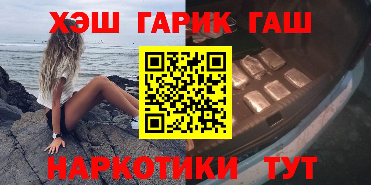 ГАШИШ Cannabis  Вход с VPN  Когалым 