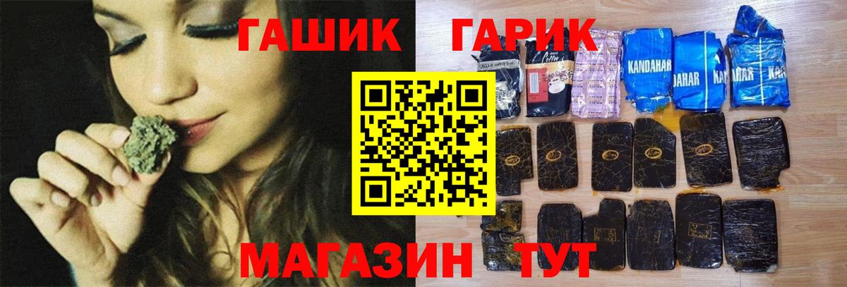 Гашиш Premium Когалым