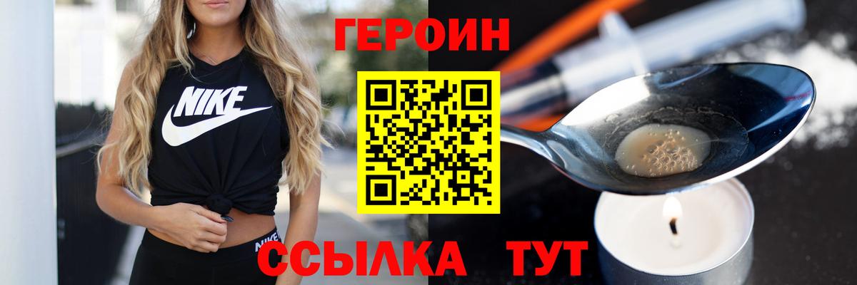 Героин VHQ  Героин  Когалым  Вход с VPN 