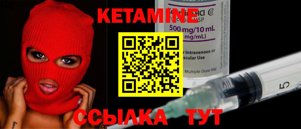 Кетамин VHQ  Вход с VPN  Когалым  КЕТАМИН ketamine 