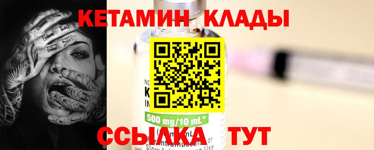 КЕТАМИН VHQ Когалым