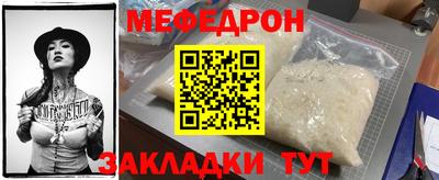 мефедрон VHQ Беслан