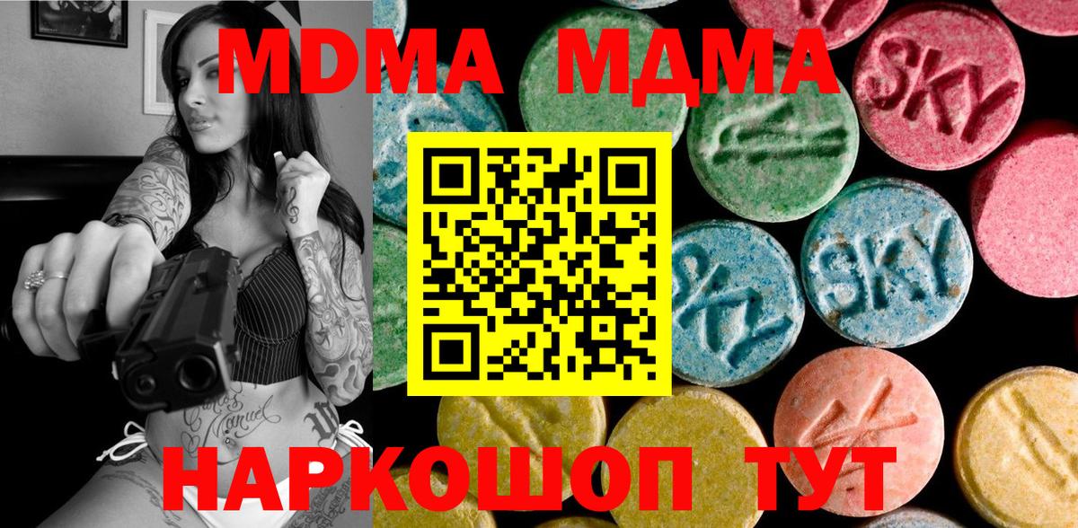 МДМА VHQ  Вход с VPN  МДМА  Когалым  MDMA кристаллы 