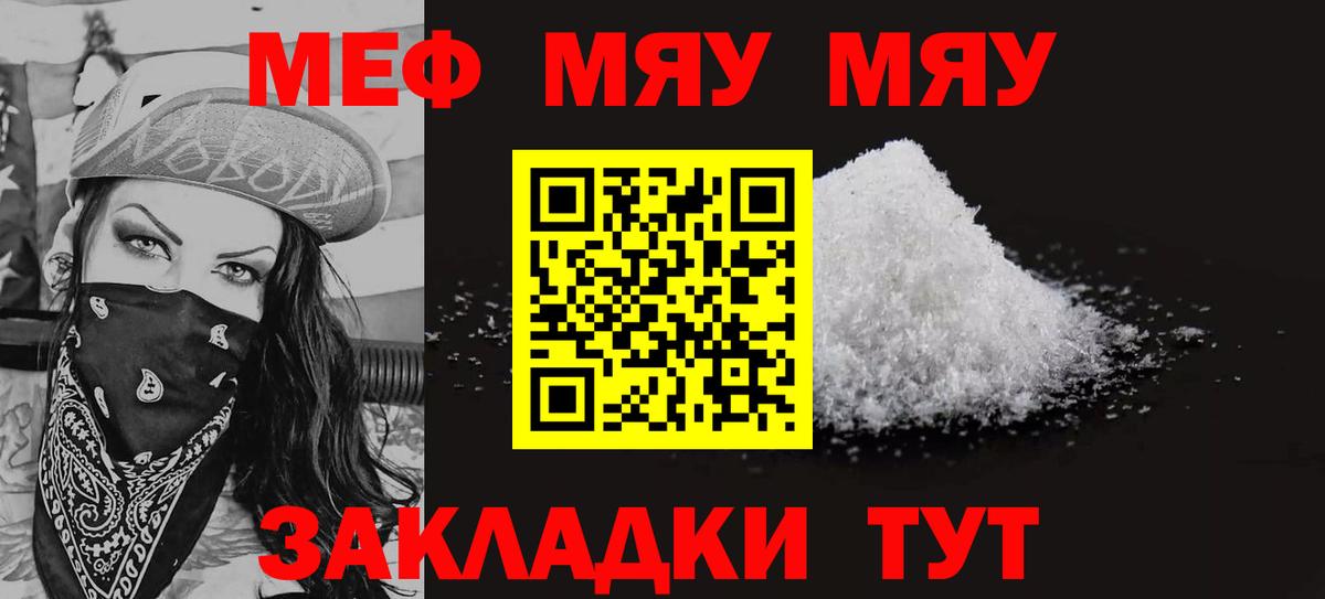 Мефедрон  МЕФ  сколько стоит  МЯУ-МЯУ мяу мяу  Когалым  Вход с VPN 