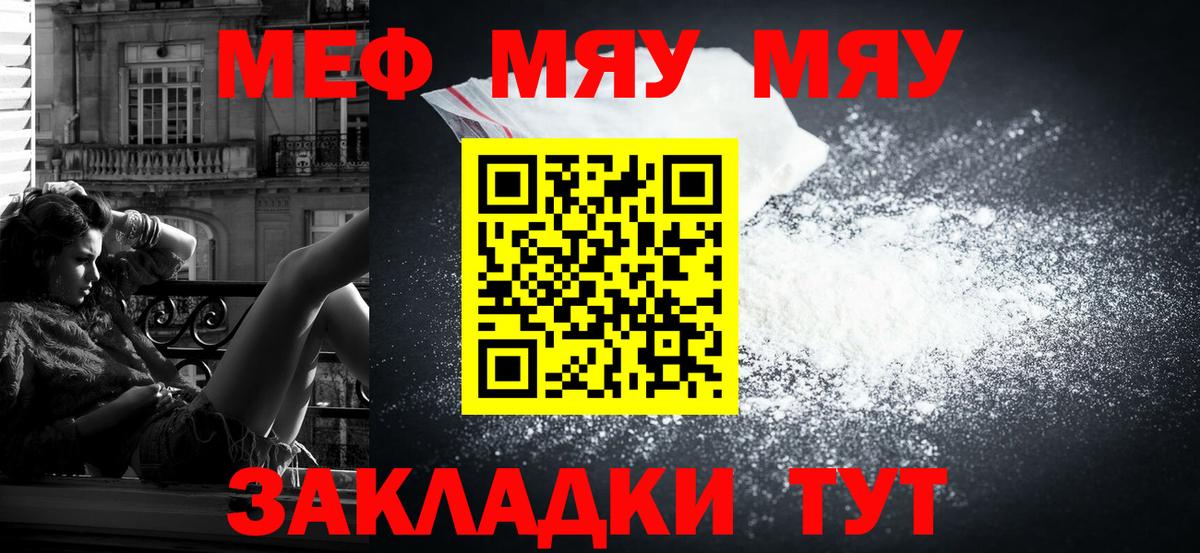 Меф мука Когалым