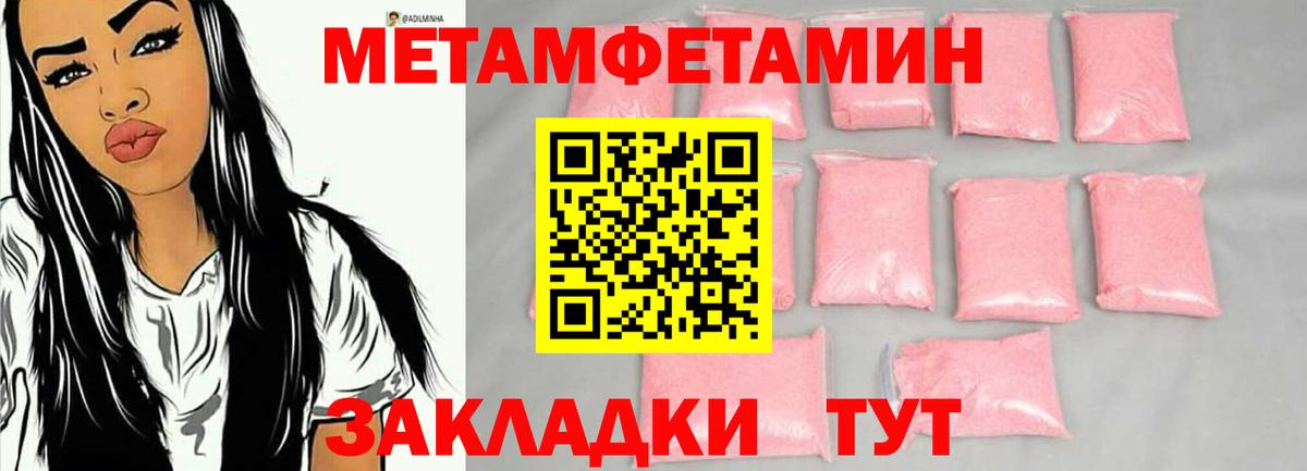 Метамфетамин кристалл Когалым