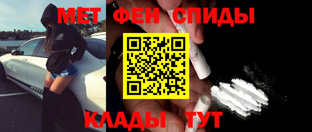 Когалым  Первитин Декстрометамфетамин 99.9%  Вход с VPN 