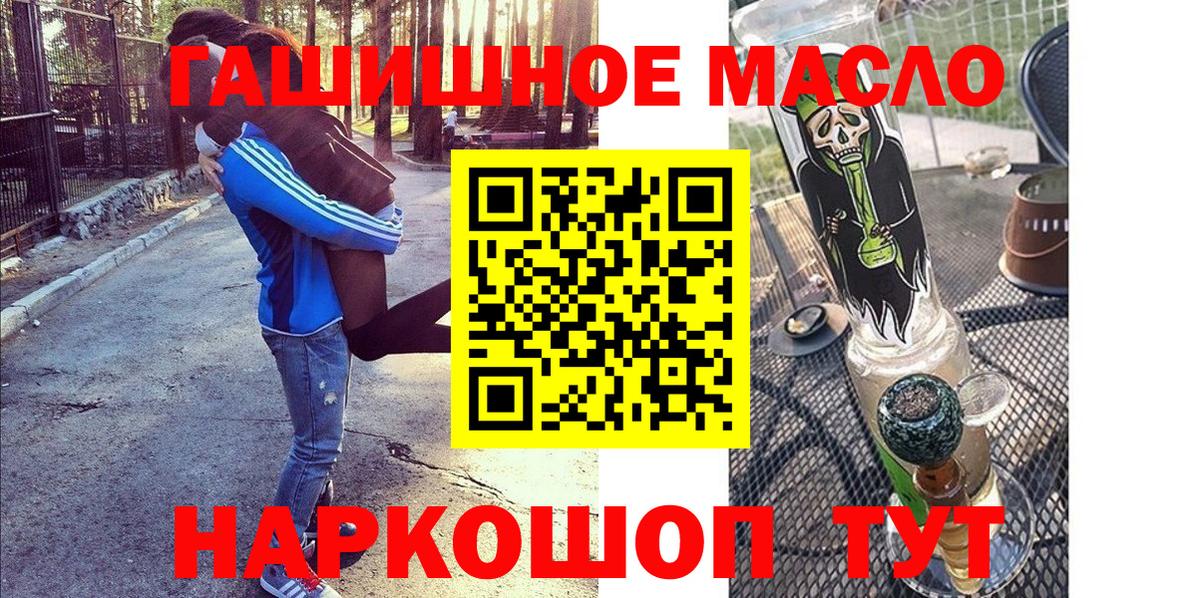 ТГК THC oil Когалым