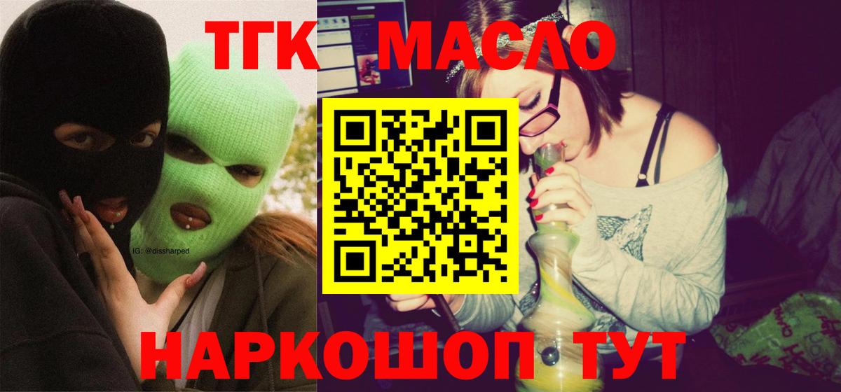 ТГК вейп  blacksprut зеркало  Когалым  Вход с VPN  цена  